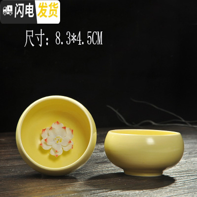 三维工匠陶瓷茶杯套装家用大小号主人杯功夫茶具简约茶碗个人品茗杯子建盏 明黄色(大号)莲花杯1个
