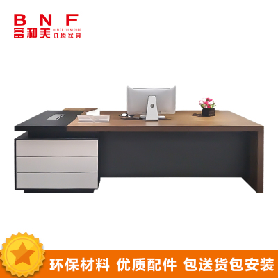富和美(BNF)66D2404办公家具办公桌老板桌经理行政桌子办公台2..4米