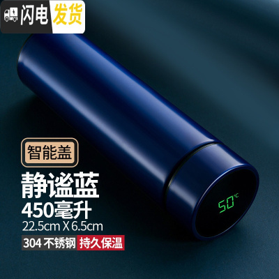 三维工匠智能保温杯男女学生便携水杯子创意个性潮流大容量简约测温茶杯子 静谧蓝_智能杯盖