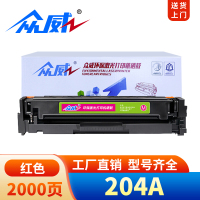 众威硒鼓204A红支