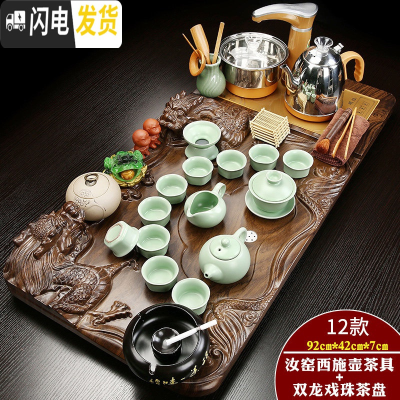 三维工匠陶瓷功夫茶具套装家用简约客厅茶台茶海办公实木茶盘茶杯电热炉B 金色全自动汝窑古典立体双龙套装 31件