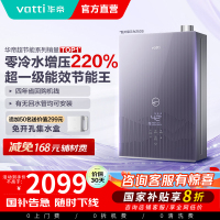 华帝(vatti)一级能效燃气热水器16升急速零冷水水量伺服器 增压瀑布浴家用官方i12253S-16天然气