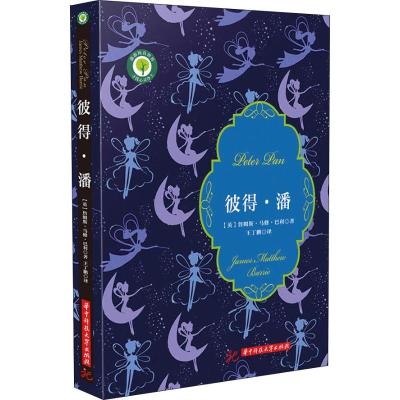 彼得.潘
