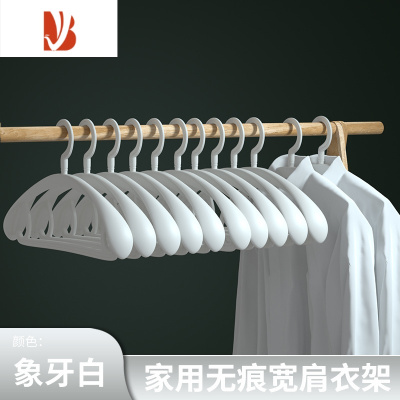 三维工匠衣架家用晾衣服撑防肩角滑大衣挂晒衣撑凉衣架子收纳西装宽肩