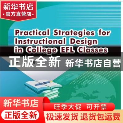 正版 大学外语课堂创新设计实证研究(英文版) 李明 黄河水利出版
