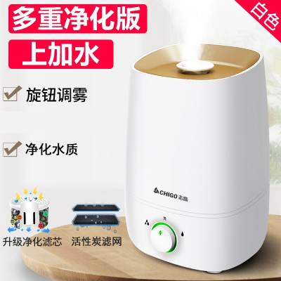 志高(CHIGO)加湿器家用小型大喷雾容量空调卧室内孕妇婴儿空气_蓝色