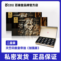 [加强版]百臻堂天竺皇帝油进口胶囊印度神油私处保养按摩精油 非偉哥 非速效男用延时喷剂延迟喷雾 成人情趣用品2盒