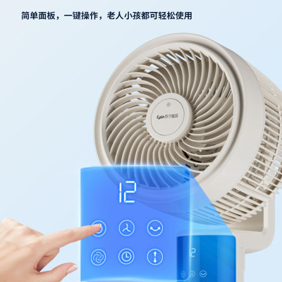 苏宁宜品电风扇空气循环扇遥控3D款立体吹风轻音广角摇头大风力3D旗舰款