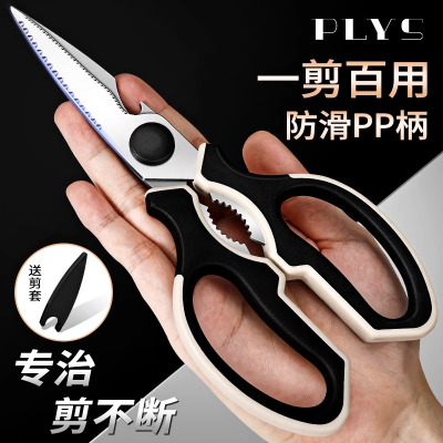 家用厨房剪刀高硬度锋利强力鸡骨剪多功能食物剪刀食品级8177