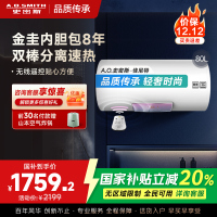 AO史密斯佳尼特 80升电热水器 金圭内胆8年免费包换 双棒分离速热 可遥控大屏 CTE-80TT 储水式