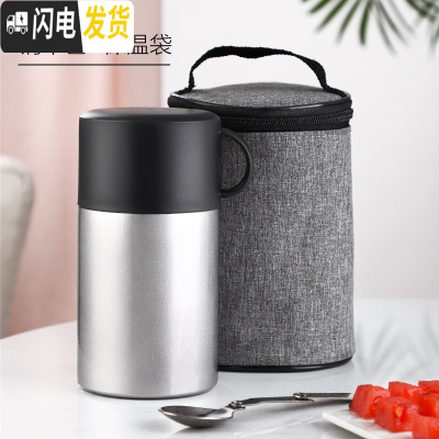三维工匠便携闷烧罐不锈钢带勺大容量装粥的杯子女上班族保温壶便当饭盒桶 钢本色550+保温袋