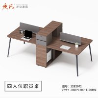 质凡现代职员组合办公桌隔断工位桌 四人位办公桌