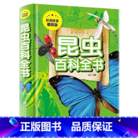 昆虫百科全书 [正版]昆虫百科全书彩图拼音精装版幼儿绘本小学生课外阅读书籍一二三年级 阅读科普知识书籍自然生物探秘历险记