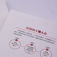 正版新书]好营销就是懂人心(日)鹿毛康司9787504694751