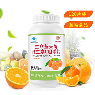 [2瓶装]百消丹云麒维生素C片剂咀嚼片(橙子味)120片/瓶补充VC维生素C 维C