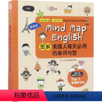 [正版]图书 图解美国人每天必用的单词句型Proud出版社编辑部9787518032952