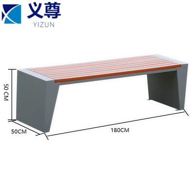 义尊 公园长椅 180*50*50cm 个