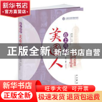 正版 在上海的美国人:第三卷:Volume 3 吴心伯主编 中西书局 9787