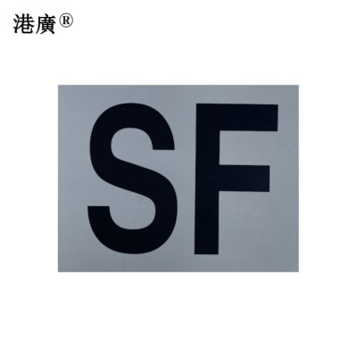 高柱信号机反光牌(300×150mm 铝板)1块