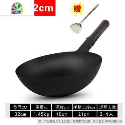 章丘炒锅传统手工老式熟铁锅家用大号炒菜锅无涂层锅燃气灶适用 FENGHOU 32CM无耳单锅赠钢铲