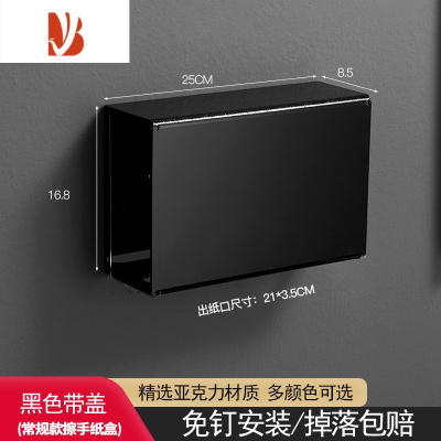 三维工匠卫生间擦手纸盒壁挂免打孔酒店商用防水抽纸巾盒洗手间抹手纸巾架 常规带盖擦手纸盒-黑色款[配螺丝胶贴]