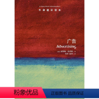 [正版]牛津通识读本广告(业界权威温斯顿.弗莱彻讲述对于广告的神话和误解 英汉双语 A Very Short Intr