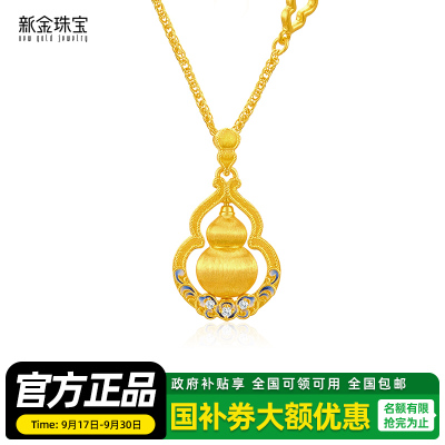新金珠宝 黄金手链足金女首饰5G闪耀项链