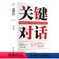 [正版]全10册 销售心理学技巧书籍口才把话说到客户心里去顾客行为心理学技巧训练销售技巧和话术市场营销零售汽车房地产销