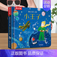 ❤小王子 [正版] 揭秘小世界童话故事书绘本3-6岁白雪公主小红帽世界经典童话宝宝睡前故事格林童话早教翻翻书儿童3d立体