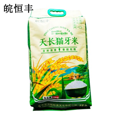 皖恒丰猫牙米农家丰良优丝苗米10kg袋装