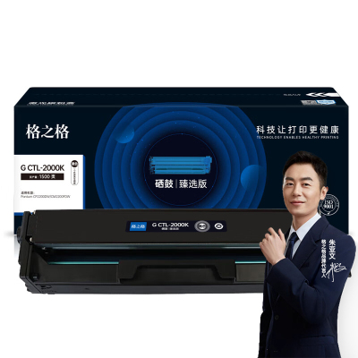 格之格G CTL-2000K 硒鼓 适用Pantum 黑色 1500页 臻选版 2支/套