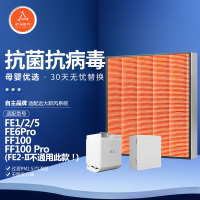 适配远大新风肺保超级过滤器FE1 FE5 FE6 FE6-pro高效滤芯FD1/FD2