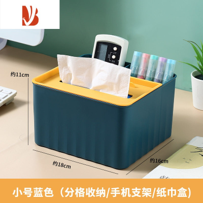 三维工匠家用客厅抽纸盒创意轻奢风茶几餐巾纸收纳盒多撞色桌面纸巾盒 蓝色[小号]