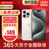 [99新]Apple/苹果 iPhone15Pro512G 白色二手手机15 二手苹果15 iPhone15Pro