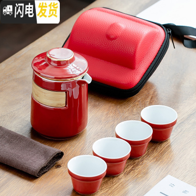 三维工匠旅行功夫茶具套装便携式包陶瓷快客杯一壶四杯户外车载随身泡茶壶 清风旅行茶具(嫣红)一壶四杯