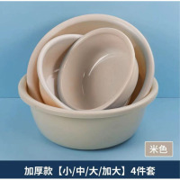 嘉创优品加厚塑料洗脸盆家用大中小号洗衣服盆子 4件套