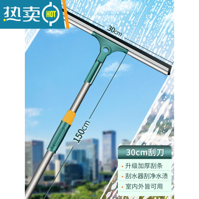 敬平擦玻璃器家用高层擦窗外清洗玻璃刮水器开荒保洁工具套装刮水板 擦窗神器[30cm刮刀+伸缩杆150cm]