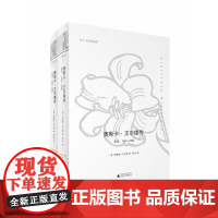 文学纪念碑014 奥斯卡.王尔德传 艾尔曼(美)广西师范大学出版社