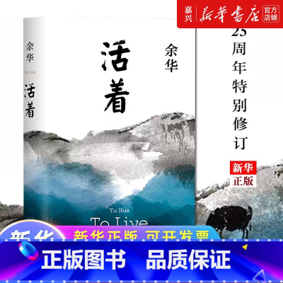 兄弟 [正版]书店 书籍 活着 余华作品集 新作山谷微风经典原著 文学小说兄弟许三观卖血记七天我们生活在巨大的差距里我胆