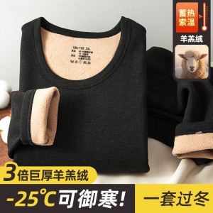 新款男士加绒内衣特厚羊羔绒中老年纯色保暖打底圆领套装_223