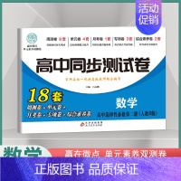 [高二]数学选择性必修2 人教B版 高中通用 [正版]2024高中同步测试卷高一高二数学物理化学生物必修一二语文英语历史