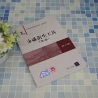 [M]金融衍生工具(第2版)-9787302625186