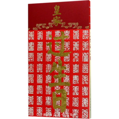 醉染图书皇家过生日9787513411042