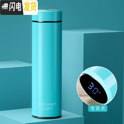 三维工匠保温杯男女学生简约便携智能水杯创意个性潮流大容量不锈钢茶杯子 晴空蓝500(智能测温)
