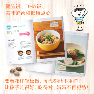 醉染图书孩子这么吃,得,变聪明9787539073057