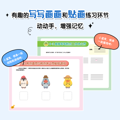 [M]儿童乐理游戏贴纸书 2 休止符和附点音符-9787115595454