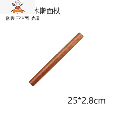 擀面杖家用实木大号擀面棒圆棍擀面条不粘乌檀木擀面杖器饺子皮 敬平 乌檀木[长25*直径2.8cm]