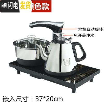 三维工匠全自动上水泡茶壶套装电热烧水壶煮茶器电磁炉专用茶具配件台家用 全自动黑色款