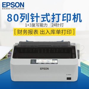 爱普生Epson LQ-300KH/LQ-520K/LQ-300K+II滚筒式针式打印机出库单发货单票据发票卷筒式连打24针3联复写办公LQ-300KH 套餐一