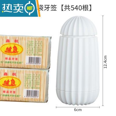 敬平北欧牙签盒个性创意牙签筒家用客厅按压式自动棉签收纳盒桶牙签罐 白色1个+2袋牙签[共540支]